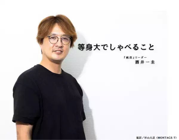 webサイト「ダンラク」では、『純烈』リーダー・酒井一圭さんが前後編で登場！