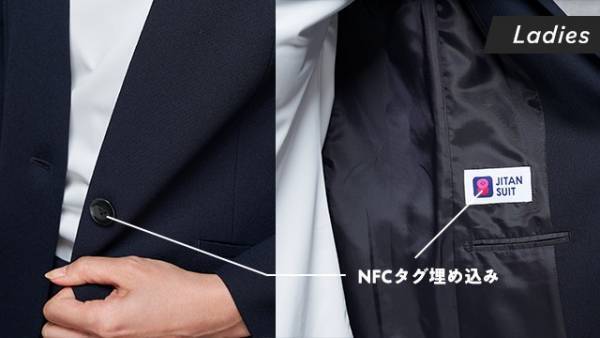 スーツの「ボタン」に&ldquo;スマホをかざすだけ&rdquo;でアプリが即起動！ 好みのアプリをボタンに登録、自分専用デバイスウェア『JITAN SUIT(ジタンスーツ)』を開発