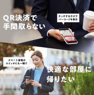 スーツの「ボタン」に&ldquo;スマホをかざすだけ&rdquo;でアプリが即起動！ 好みのアプリをボタンに登録、自分専用デバイスウェア『JITAN SUIT(ジタンスーツ)』を開発