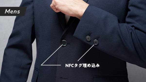 スーツの「ボタン」に&ldquo;スマホをかざすだけ&rdquo;でアプリが即起動！ 好みのアプリをボタンに登録、自分専用デバイスウェア『JITAN SUIT(ジタンスーツ)』を開発
