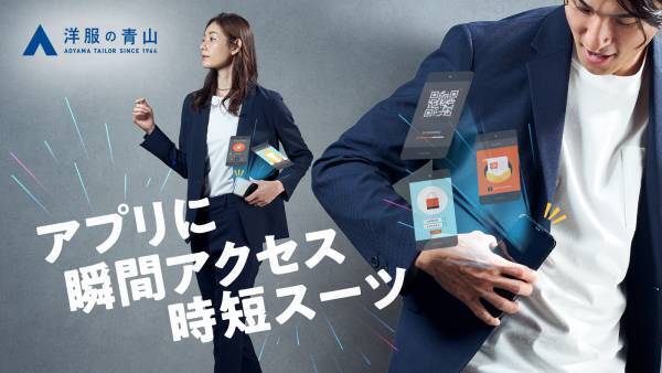 スーツの「ボタン」に&ldquo;スマホをかざすだけ&rdquo;でアプリが即起動！ 好みのアプリをボタンに登録、自分専用デバイスウェア『JITAN SUIT(ジタンスーツ)』を開発