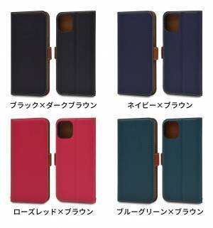 【iPhone 13シリーズ】薄型でかさばらず、開閉がしやすい手帳ケース「薄型サイドマグネットケース」「スマートフリップケース」が登場！