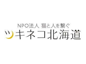 【NyanCon】史上初のSNS連動クリスマスチャリティープロジェクトを開催！