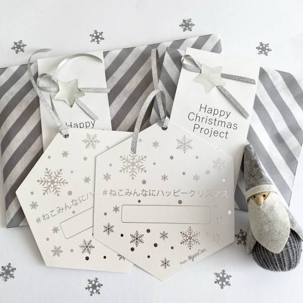 【NyanCon】史上初のSNS連動クリスマスチャリティープロジェクトを開催！