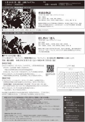 昭和の名画２本を３５ミリフィルムで上映！青森県立美術館映画上映会「昭和・銀幕のスタアたち」1/10開催　カンフェティにてチケット発売中