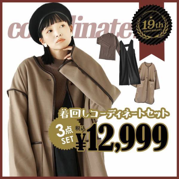 皆さまのおかげでイーザッカマニアストアーズが19周年のアニバーサリーを迎えました！