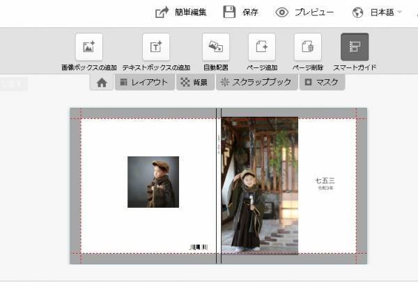 まもなく七五三シーズン！「アクセアフォトブック」で七五三キャンペーンがスタート