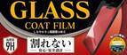 【iPhone13シリーズ】ガラスとフィルムの好いとこ取りをしたハイブリッドモデル「GLASS coat film」が登場！