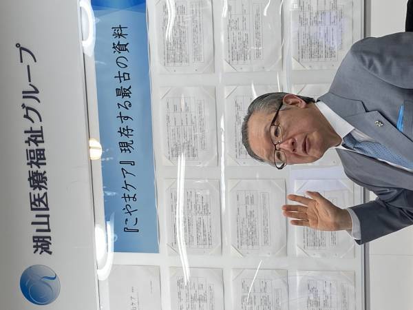 会社の中に大学がある「こやませいさ大学」2021年10月開校！