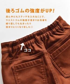 寒がりさんの冬の相棒！毎日穿きたい裏フリースのあったかストレッチパンツが発売