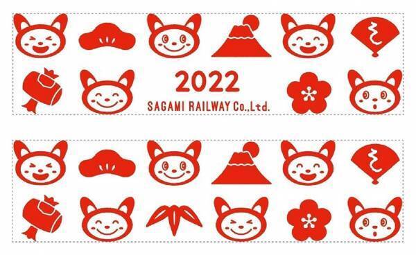 12/1（水）から「SOTETSU GOODS STORE」二俣川で 「そうにゃん招福キャンペーン」を実施【相模鉄道】