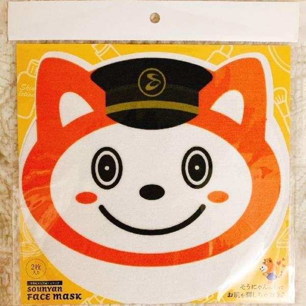 12/1（水）から「SOTETSU GOODS STORE」二俣川で 「そうにゃん招福キャンペーン」を実施【相模鉄道】