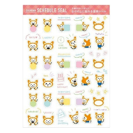 12/1（水）から「SOTETSU GOODS STORE」二俣川で 「そうにゃん招福キャンペーン」を実施【相模鉄道】