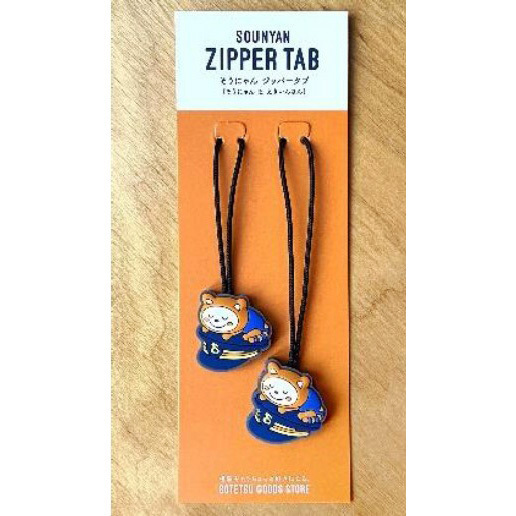 12/1（水）から「SOTETSU GOODS STORE」二俣川で 「そうにゃん招福キャンペーン」を実施【相模鉄道】