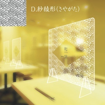 [和風柄パーテーション] W600mmサイズにロゴ・名入れバージョンを追加！9月1日より販売開始！｜有限会社ジャックスクリーン