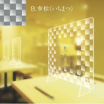 [和風柄パーテーション] W600mmサイズにロゴ・名入れバージョンを追加！9月1日より販売開始！｜有限会社ジャックスクリーン