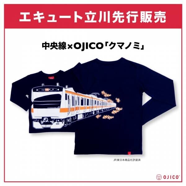 TシャツのOJICOから「中央線E233系」デザインの新作長袖Tシャツが登場！