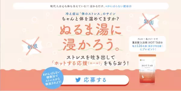 体の冷えはストレスサイン！？いま話題の解消法とは？！