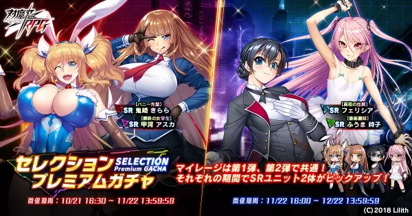 『対魔忍RPG』にて復刻レイドイベント「俺とエルフと対魔忍」が開催！さらに期間限定レイドイベント ～勤労感謝3000倍～も開催！