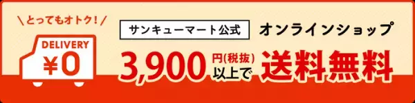 #勝たんしかサンキューハロウィン トレンドの&ldquo;コワかわ&rdquo;お菓子＆コスメで準備も超楽しい 『ALL390でコワかわハロウィン』が9月24日(金) からスタート！