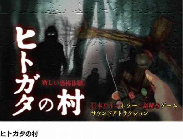 SSMRビジネス推進コンソーシアム、 「空間音響MR&reg;」を活用したVoiCineWolk&reg;コンテンツ 「ヒトガタの村」「脳活ウォーキング」を斎藤松月堂で開始