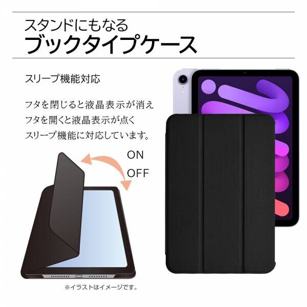 2種類の角度でスタンドになるiPad mini 第6世代専用/iPad 第9世代専用「ブックタイプケース」が新発売。