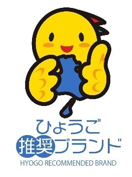2022年 新春 お年玉キャンペーン ～安全・安心の目印「兵庫県認証食品」で、おうちごはんを楽しもう！～