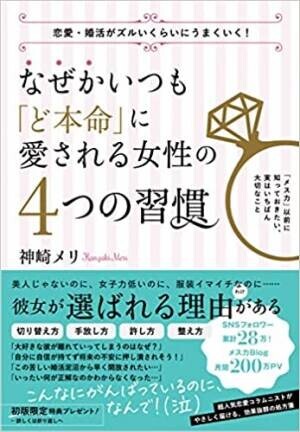恋愛コラムニスト、神崎メリさんの本音トークが聴けるイベント 12月3日、TSUTAYA BOOKSTORE渋谷スクランブルスクエアにて開催