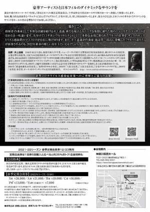 世界で活躍中の指揮者・井上道義が誘う！多彩なワルツの世界　日本フィルハーモニー交響楽団『第374回横浜定期演奏会』開催決定　カンフェティでチケット発売