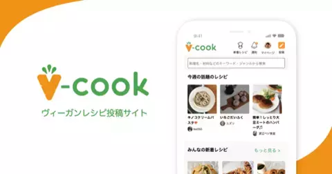 月間利用者数15万人のヴィーガンレシピ投稿サイト「ブイクック」にて 驚きの新食感大豆ミート「LIKE CHICKEN!?」のレシピコンテストを開催！