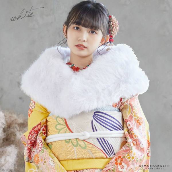 2022年成人式にまだ間に合う！2023年成人式の防寒対策にも。ふわふわ「ショール」新発売。振袖にも洋服にも合う、エシカルなエコファー素材【京都きもの町】