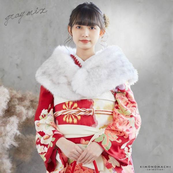 2022年成人式にまだ間に合う！2023年成人式の防寒対策にも。ふわふわ「ショール」新発売。振袖にも洋服にも合う、エシカルなエコファー素材【京都きもの町】