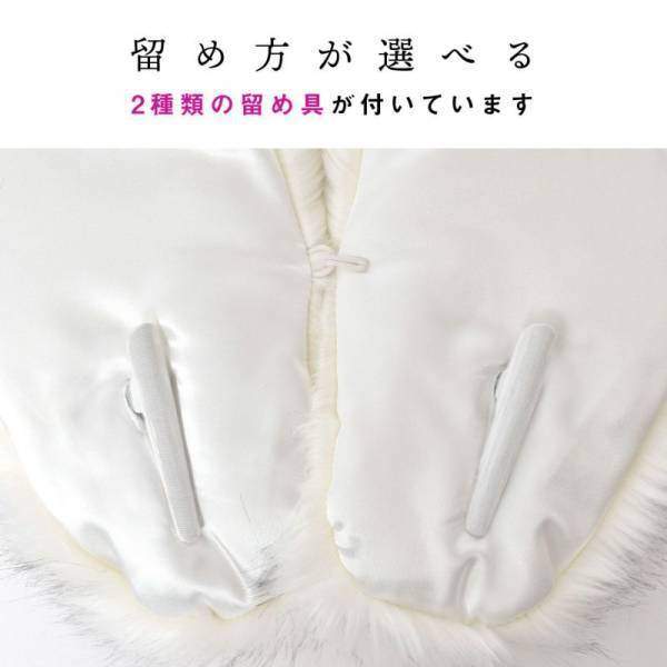 2022年成人式にまだ間に合う！2023年成人式の防寒対策にも。ふわふわ「ショール」新発売。振袖にも洋服にも合う、エシカルなエコファー素材【京都きもの町】