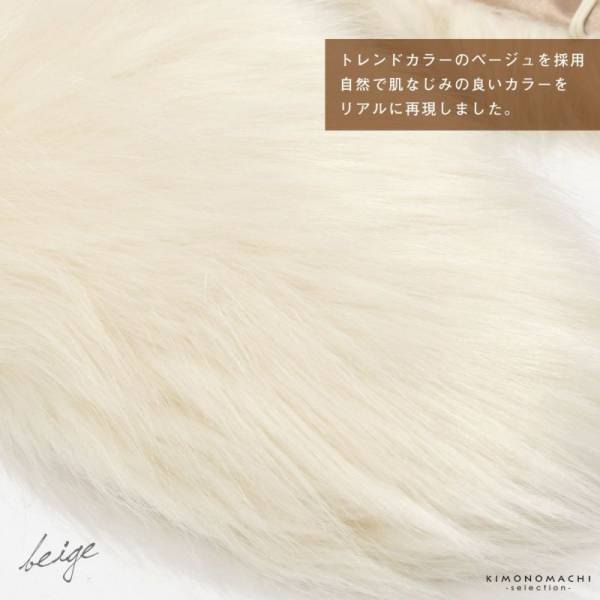 2022年成人式にまだ間に合う！2023年成人式の防寒対策にも。ふわふわ「ショール」新発売。振袖にも洋服にも合う、エシカルなエコファー素材【京都きもの町】