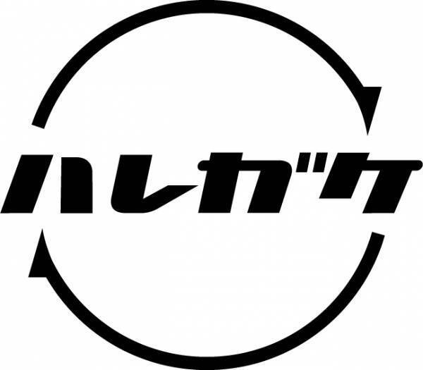 大阪城天守閣復興90周年記念特別企画。 歴史エンターテイメントマガジン「歴史人」とコラボした 謎解きイベントを小田原城で実施