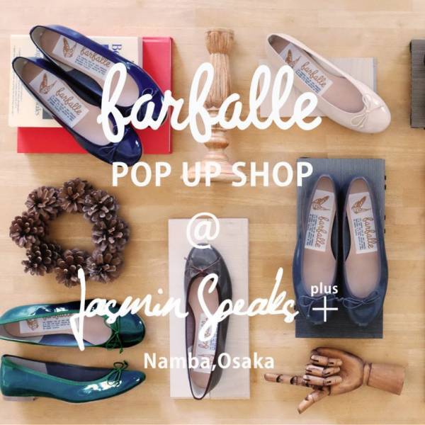【farfalle】&times;【Jasmin Speaks】期間限定コラボ・ポップアップ開催中