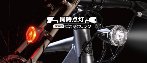 オリジナル自転車ブランド『CROMO』(クロモ)の前後オートライト付きクロスバイクが新登場！！