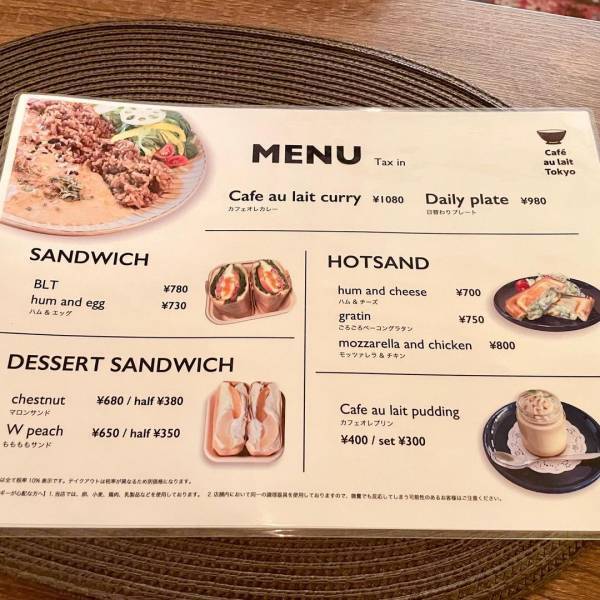 【カフェオレカレーが話題沸騰】日本で唯一!?カフェオレ専門店「Cafe au lait Tokyo/カフェオレトーキョー」が高田馬場から五反田へ12月1日(水)移転オープン！1000通りにカスタマイズできるカフェオレをお楽しみください！