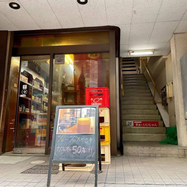 【カフェオレカレーが話題沸騰】日本で唯一!?カフェオレ専門店「Cafe au lait Tokyo/カフェオレトーキョー」が高田馬場から五反田へ12月1日(水)移転オープン！1000通りにカスタマイズできるカフェオレをお楽しみください！
