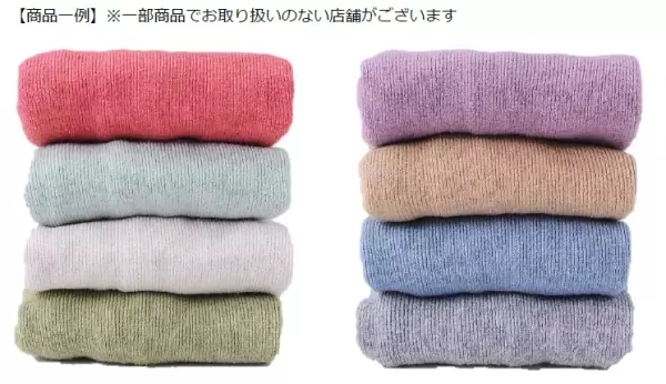 【近畿圏ライフ】軽い・やわらかい！今すぐ使えるあったかアイテム「ホイップクリームのような優しい肌触りのセーター」を新発売