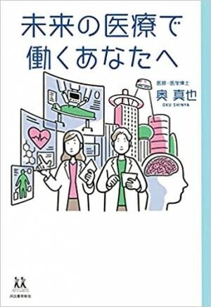 作家のエージェント会社　アップルシード・エージェンシーの新刊情報