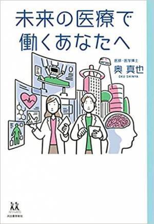 作家のエージェント会社　アップルシード・エージェンシーの新刊情報