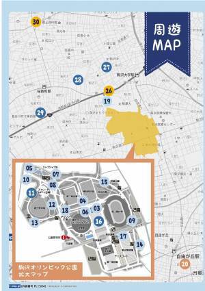 【12/17より開催】『オンライン駒沢ファンタジア2021』　昨年度好評のオンラインスタンプラリー、キャンドルイベントも