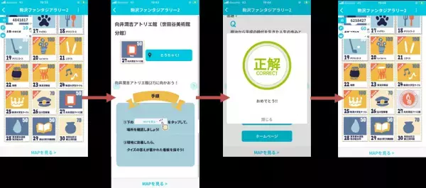 【12/17より開催】『オンライン駒沢ファンタジア2021』　昨年度好評のオンラインスタンプラリー、キャンドルイベントも