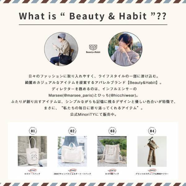 12/11（土）HEP MinoriTY店にて『Beauty & Habit』接客イベント開催決定！！