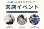 12/11（土）HEP MinoriTY店にて『Beauty & Habit』接客イベント開催決定！！