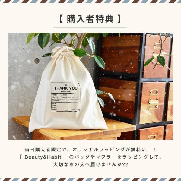 12/11（土）HEP MinoriTY店にて『Beauty & Habit』接客イベント開催決定！！