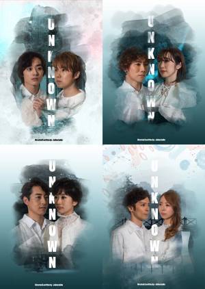 クワトロWキャストで描くアート&times; テクノロジーのSFメルヘン！　舞台『Unknown』12/1開幕！カンフェティにてチケット発売中