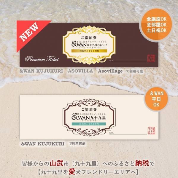 ふるさと納税がペットとの旅行を変えるかも？