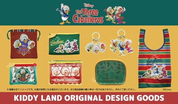 キデイランド28店舗で、キデイランドオリジナルデザイン ディズニー『三人の騎士』新商品発売！ 2021年9月18日(土)～